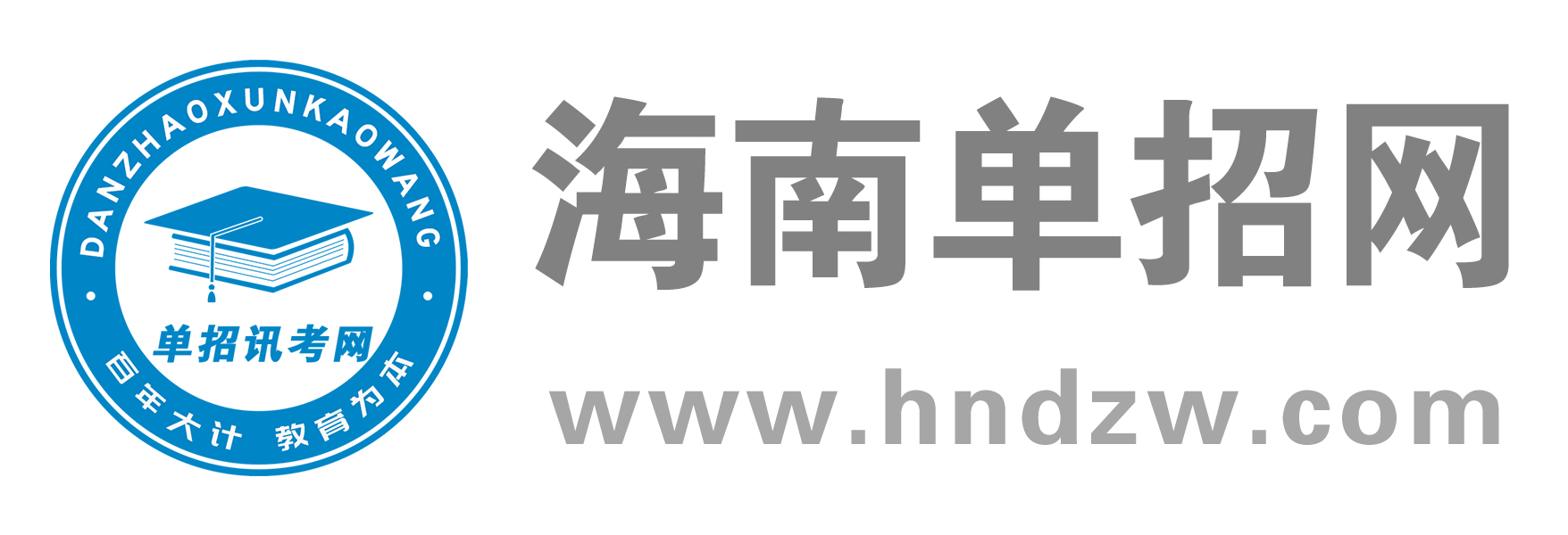 海南单招网